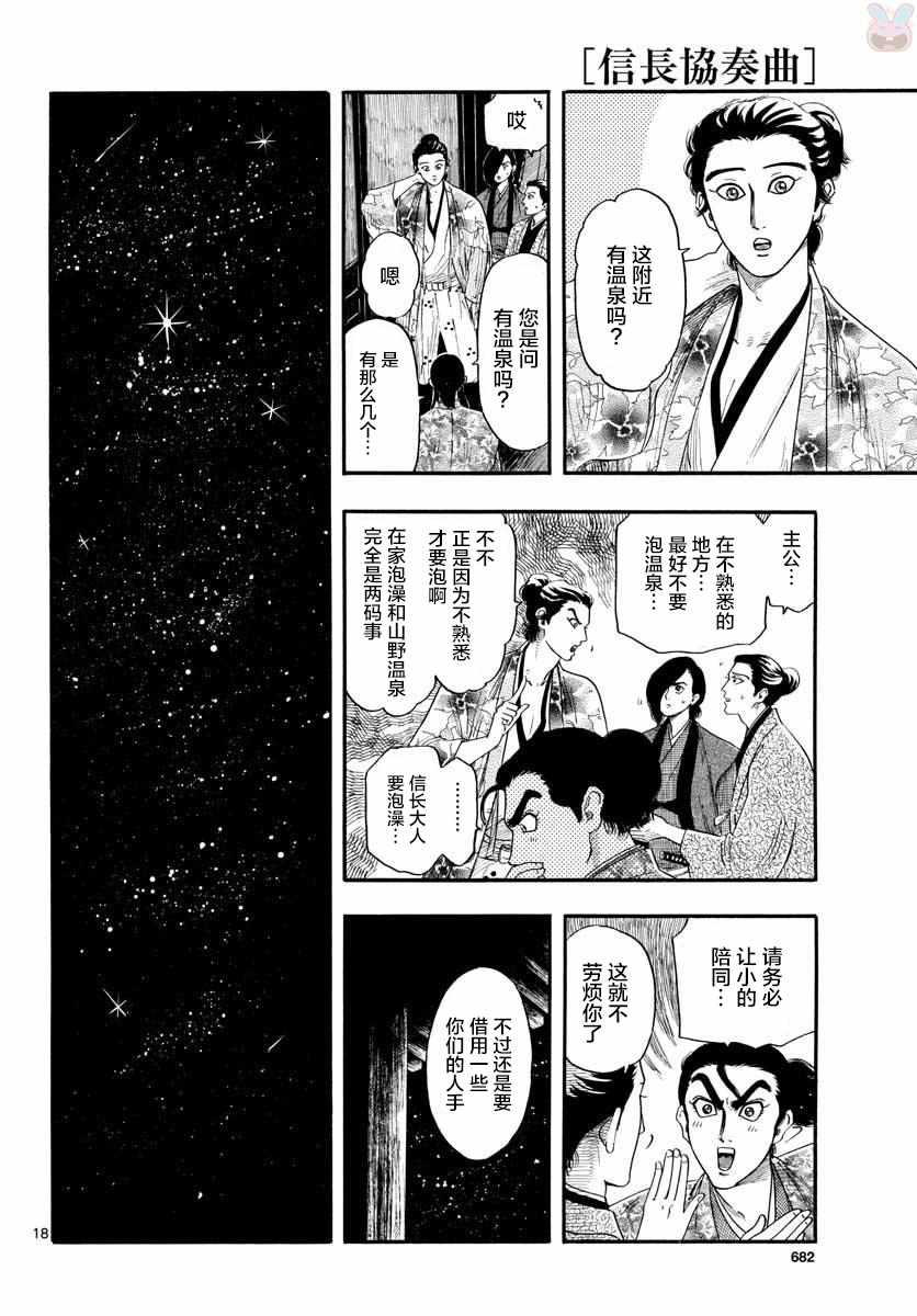 第95话17
