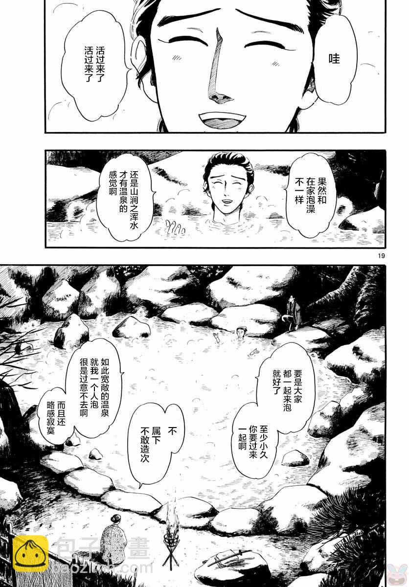 第95话18