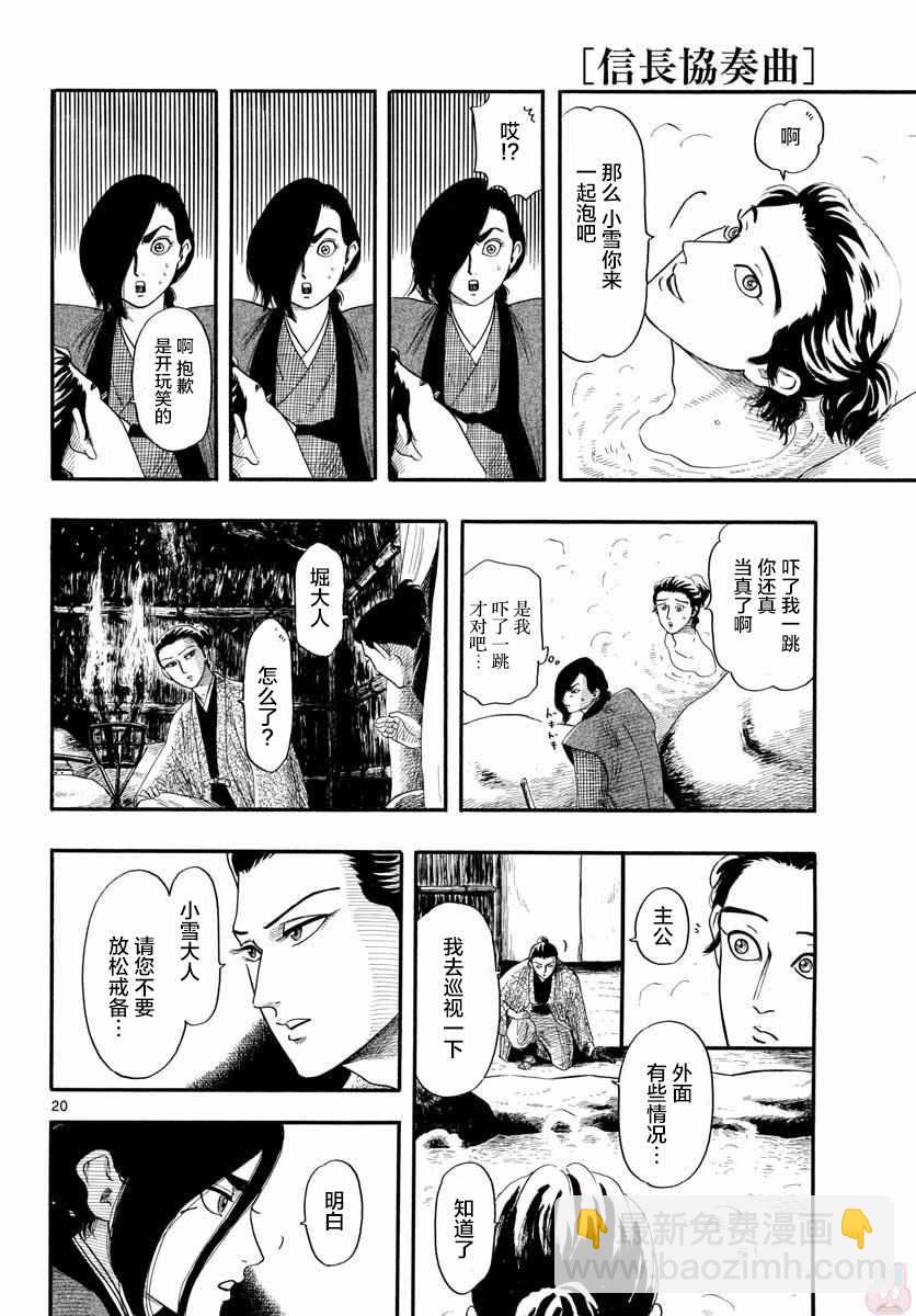 第95话19