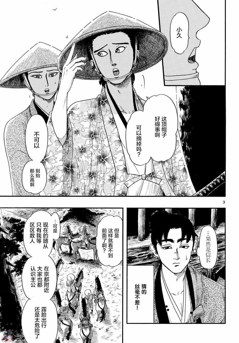 第95话2