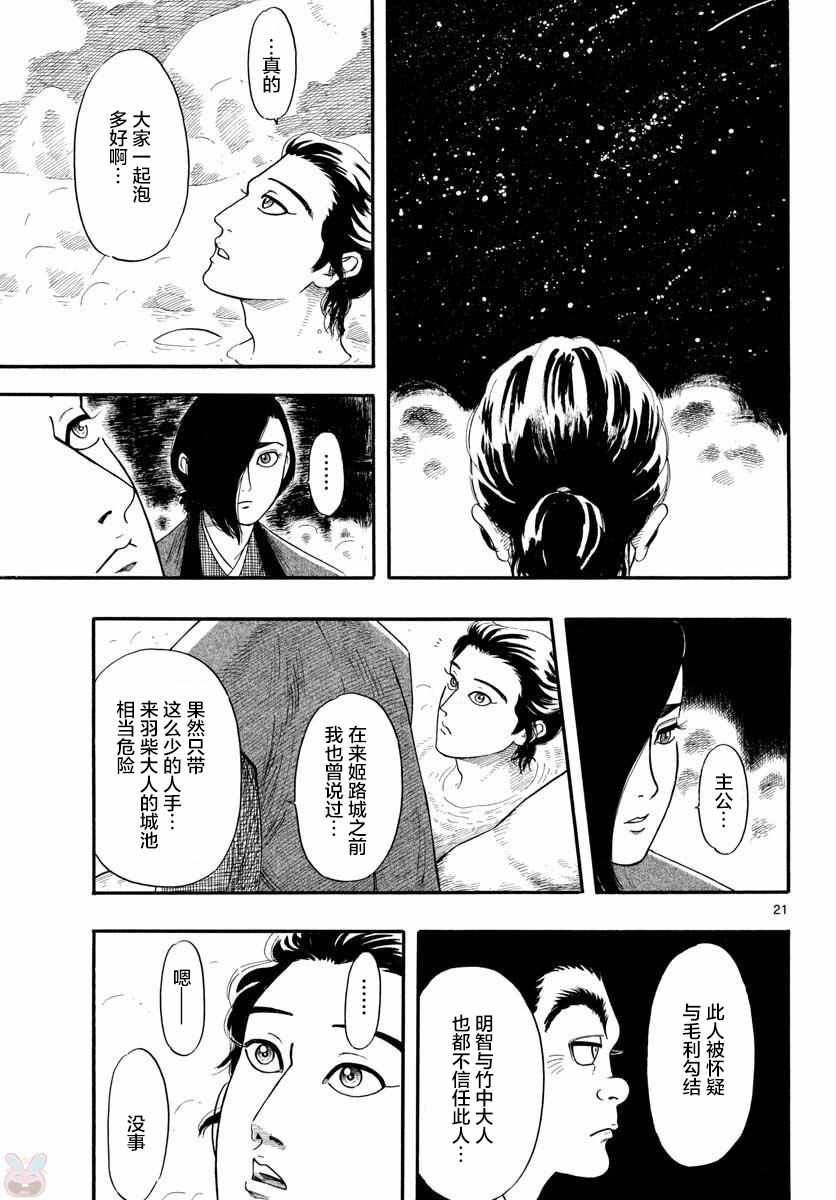 第95话20