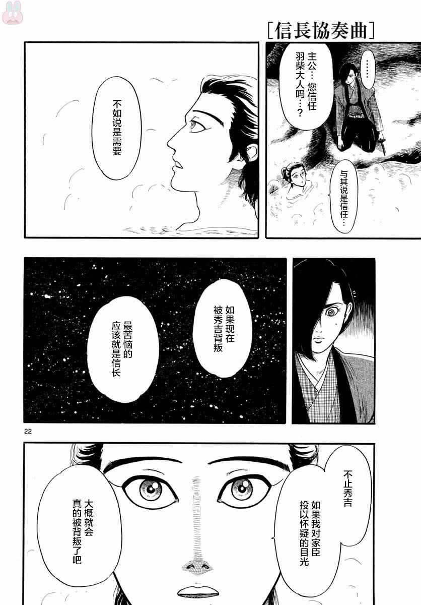 第95话21