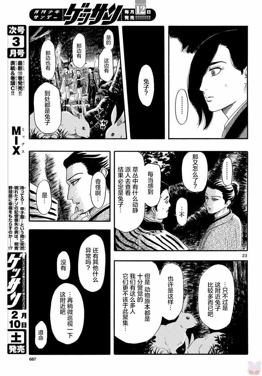 第95话22