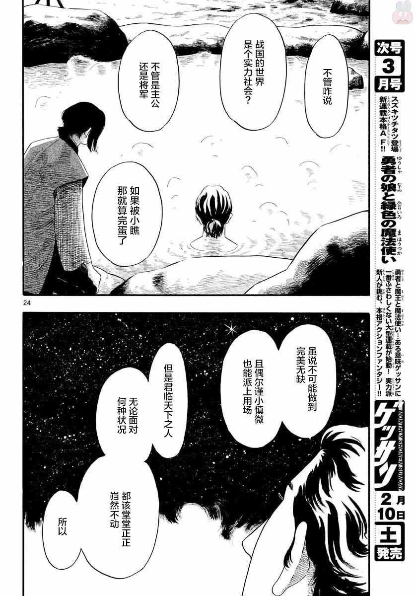第95话23