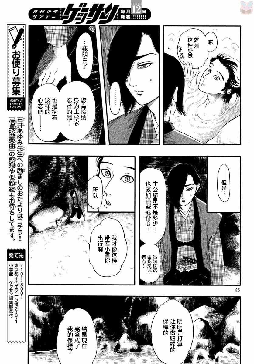 第95话24
