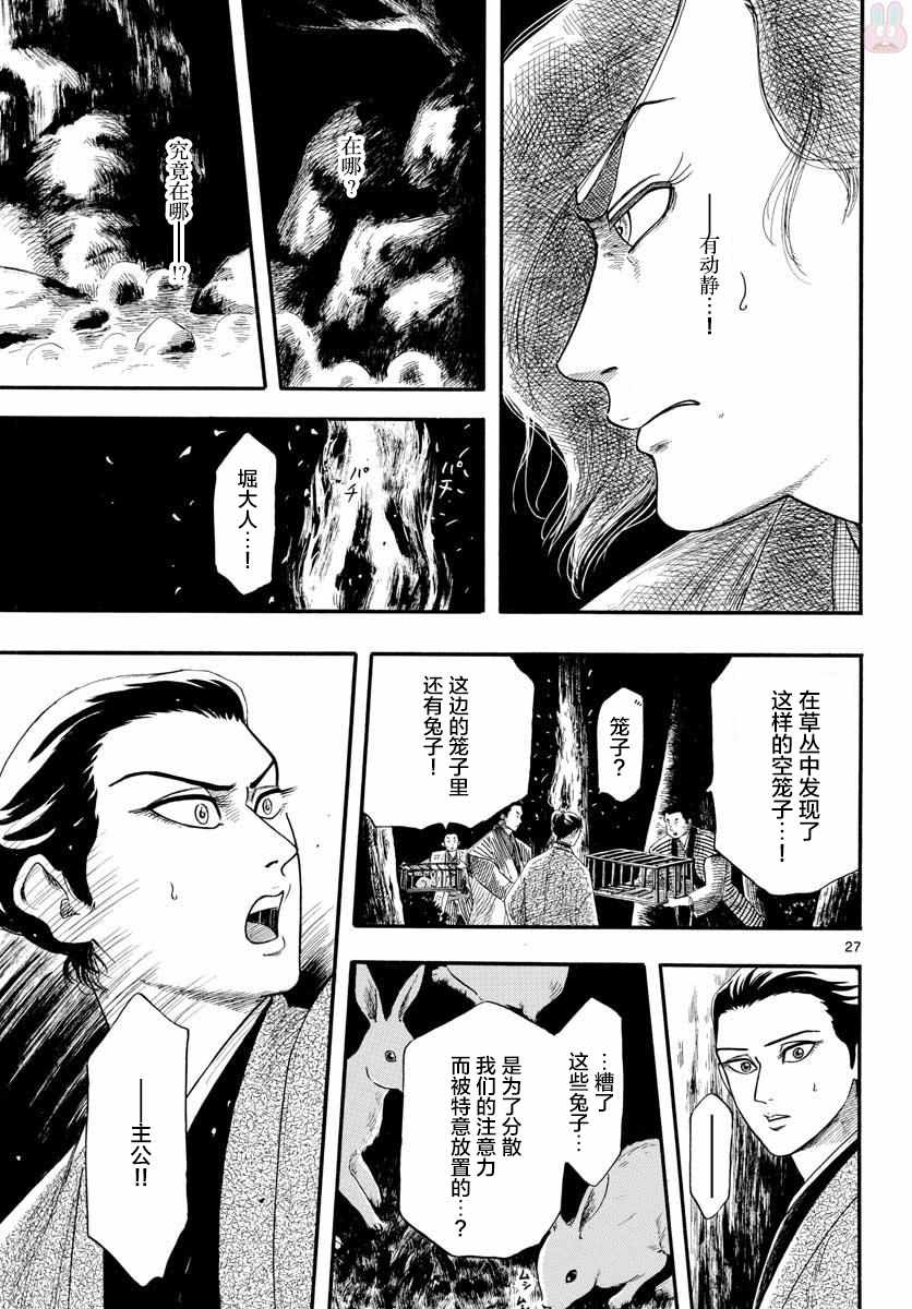 第95话26