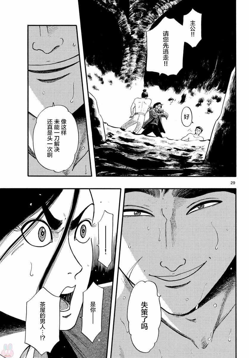第95话28