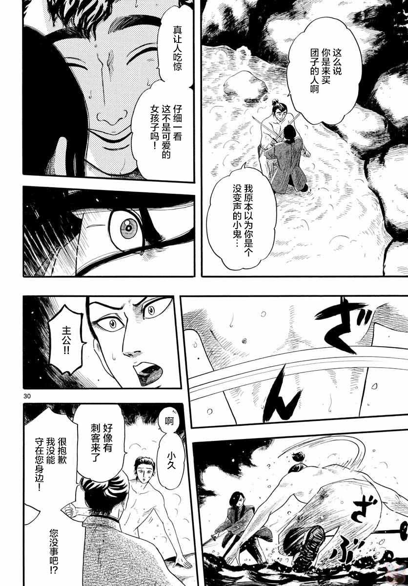 第95话29