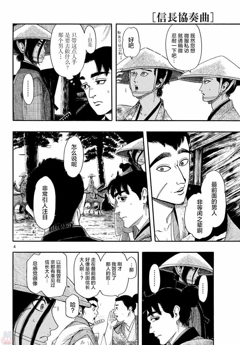 第95话3
