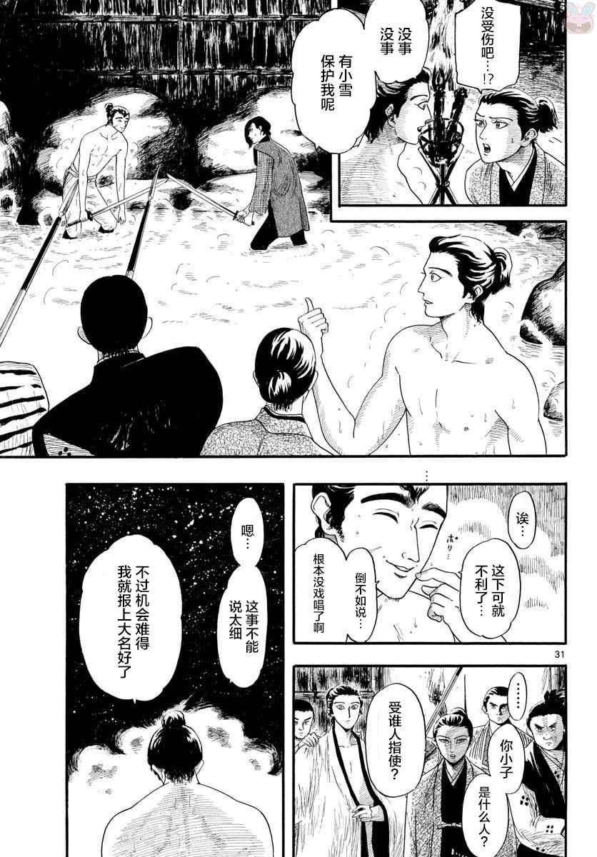第95话30