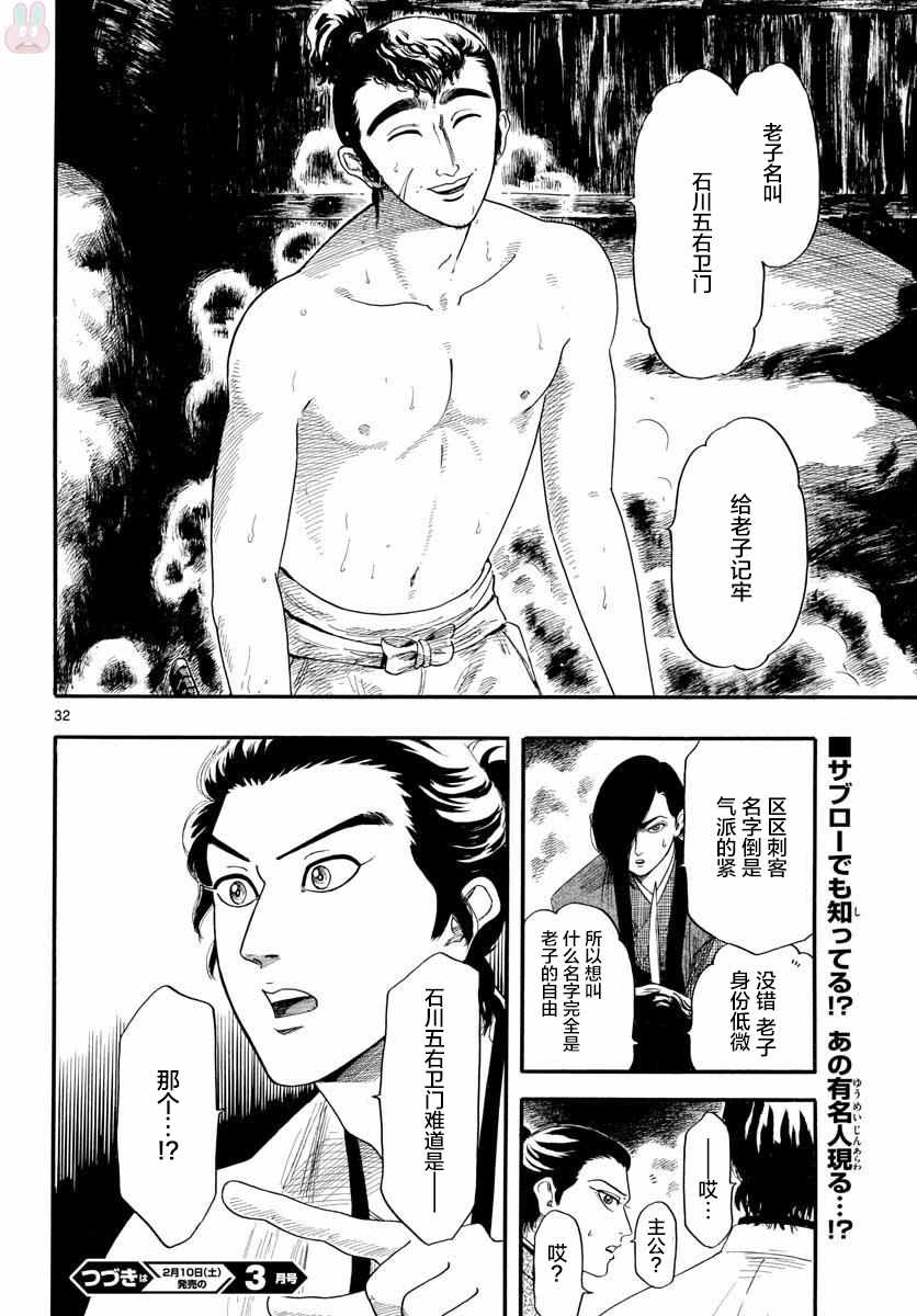 第95话31
