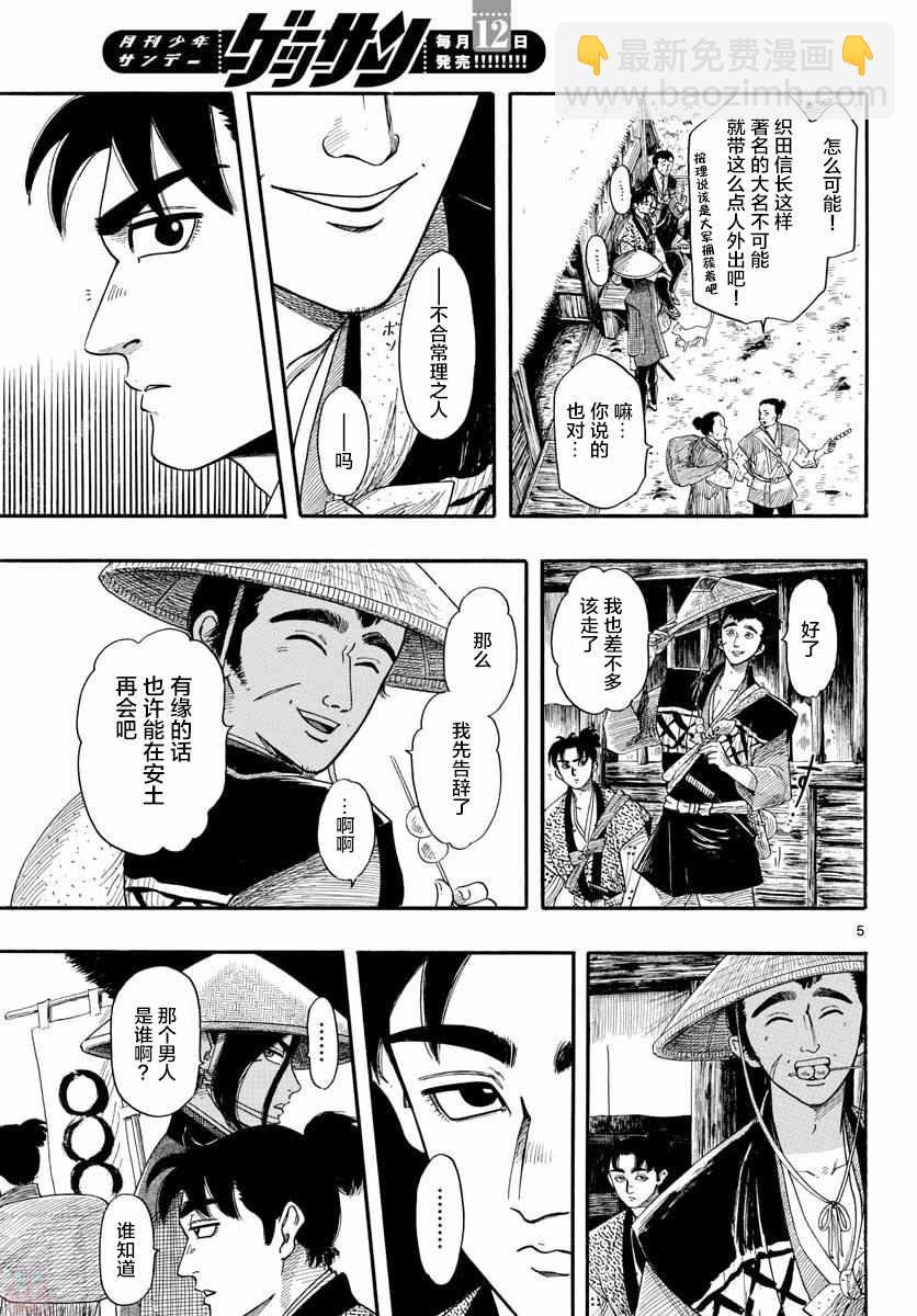 第95话4