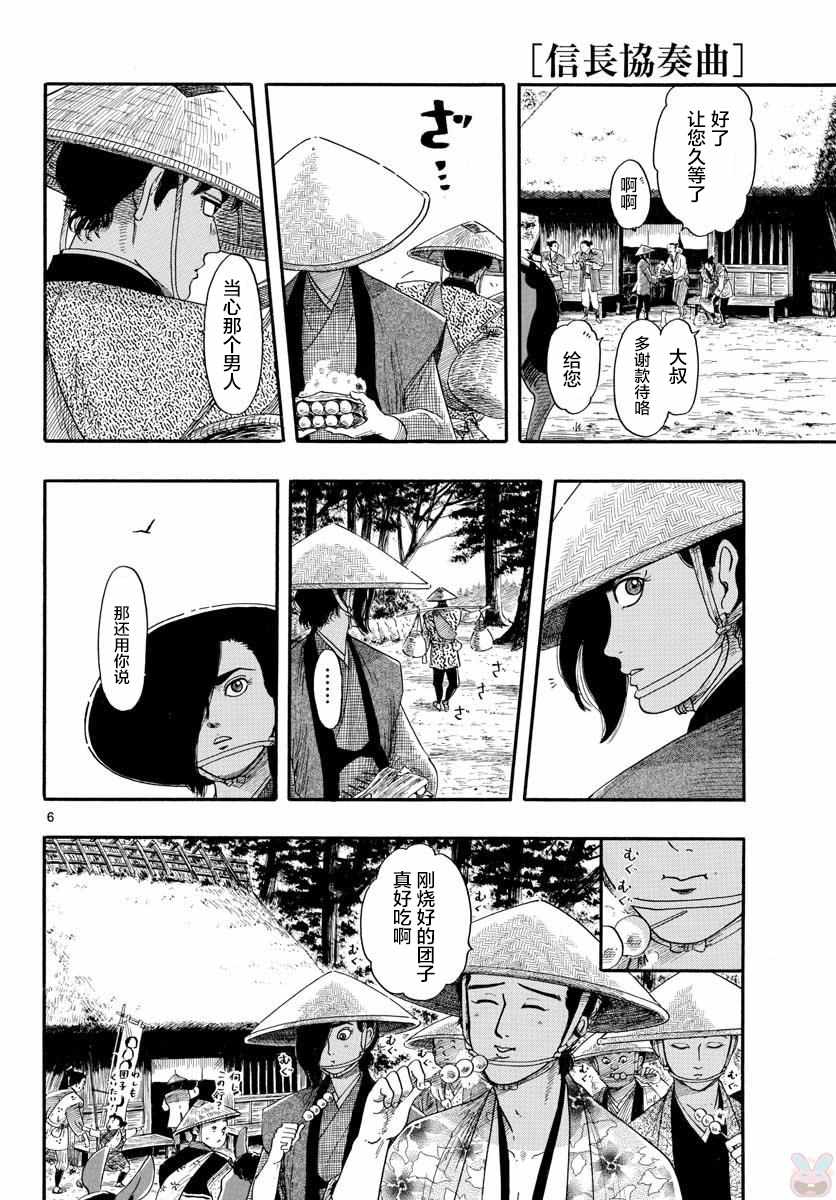 第95话5