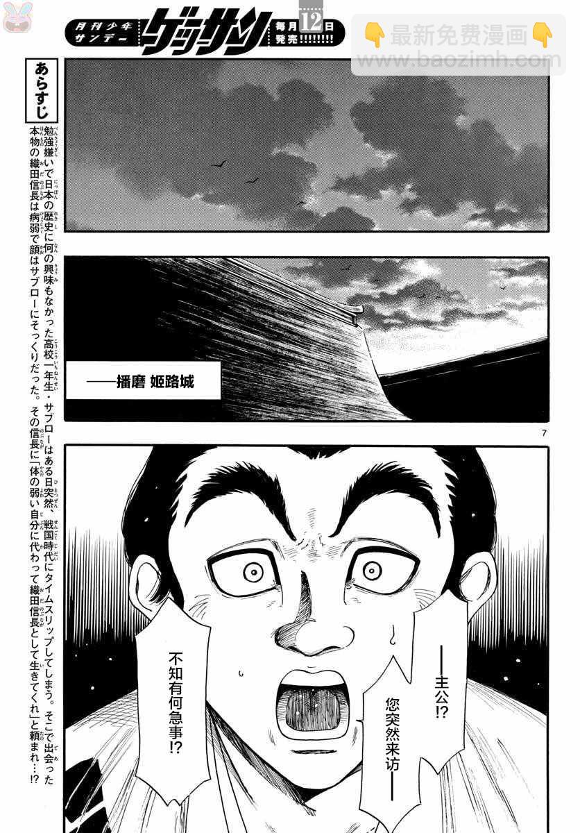 第95话6