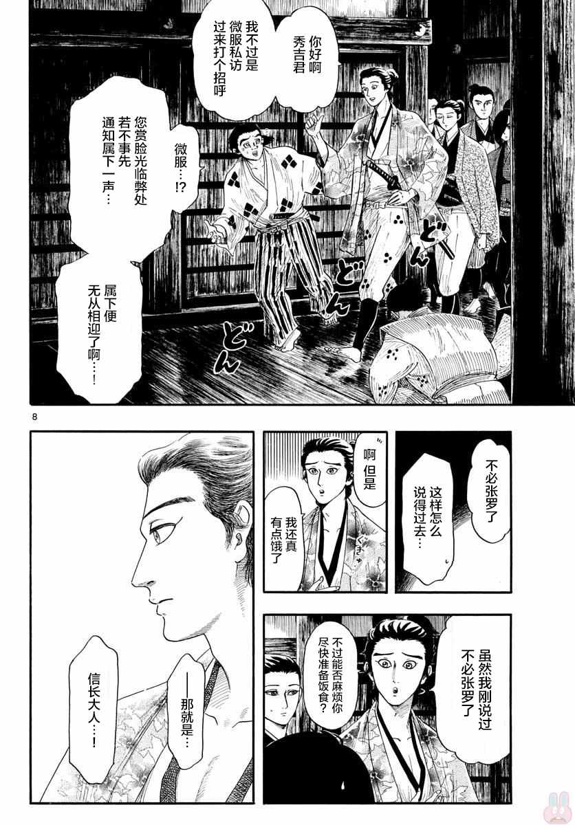 第95话7