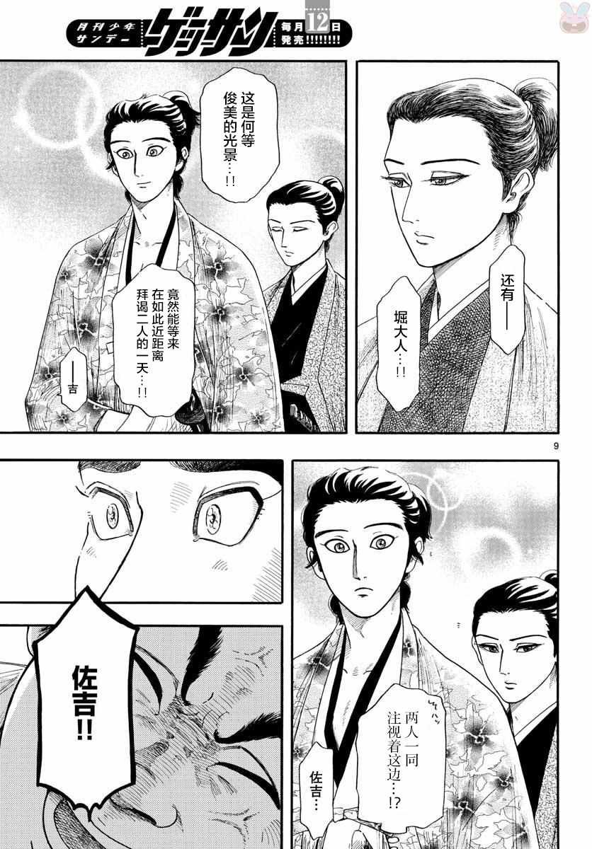 第95话8