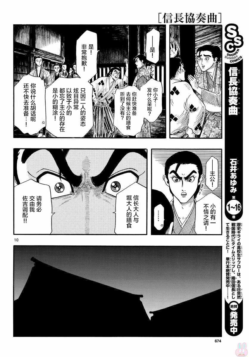 第95话9