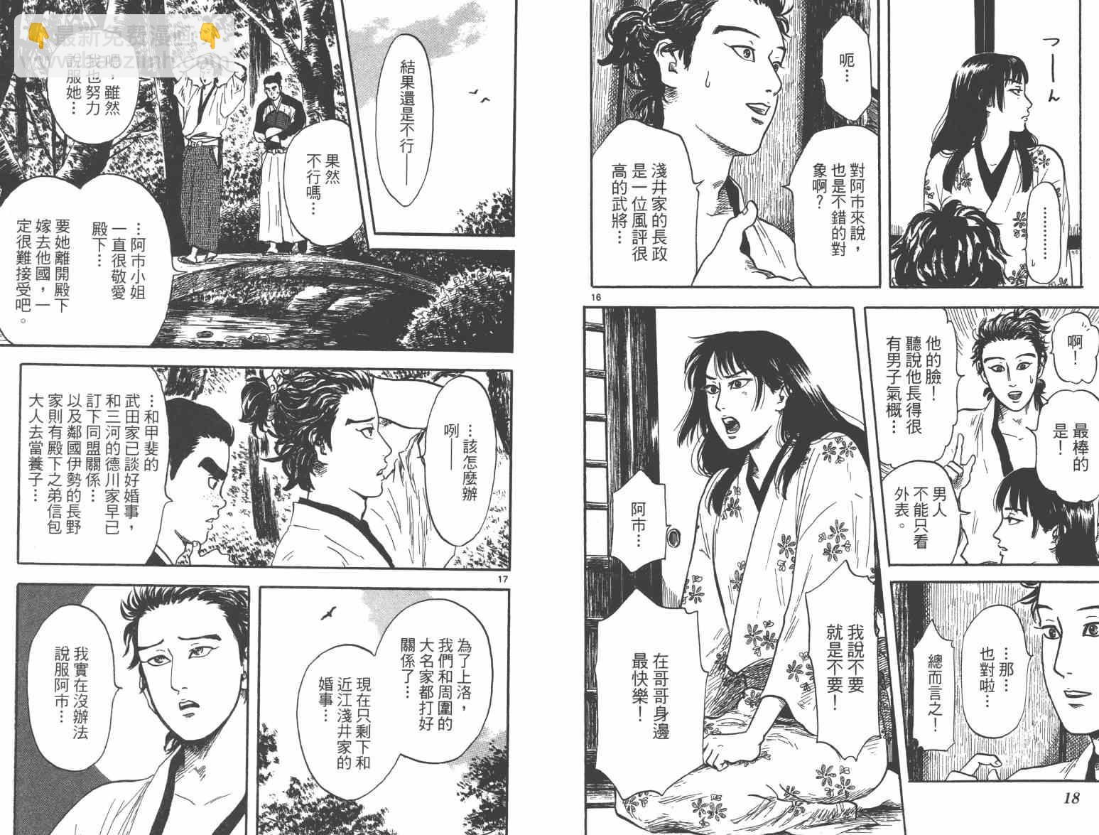第21话10