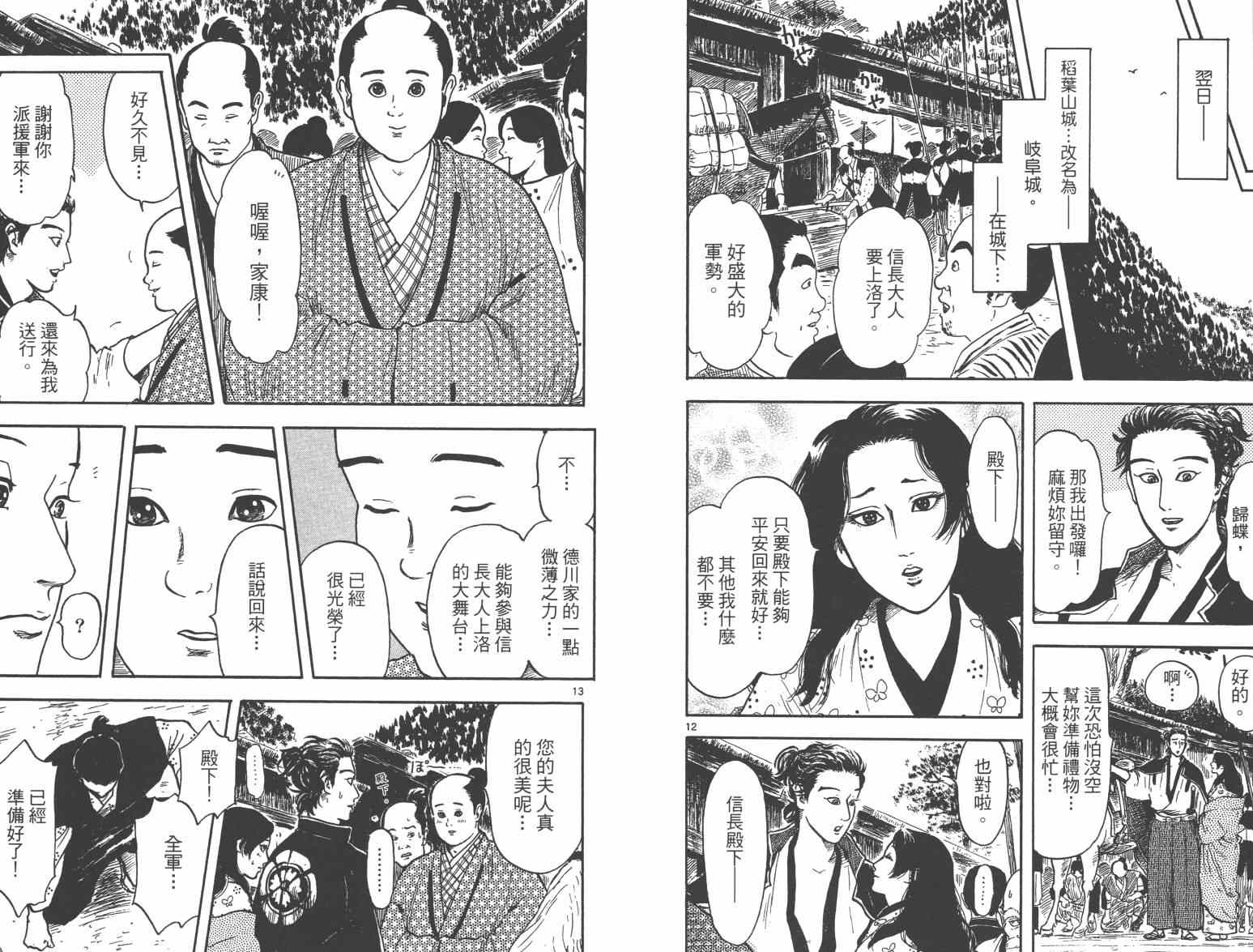 第21话25