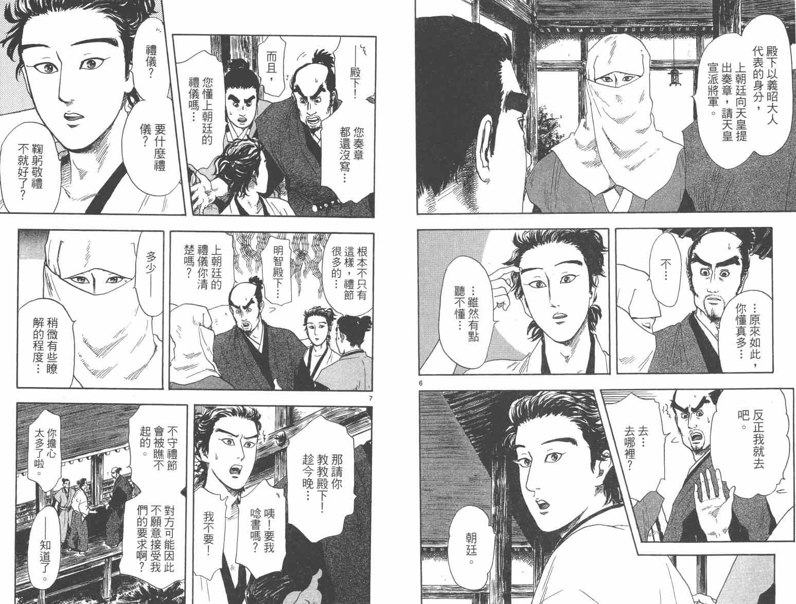 第21话37