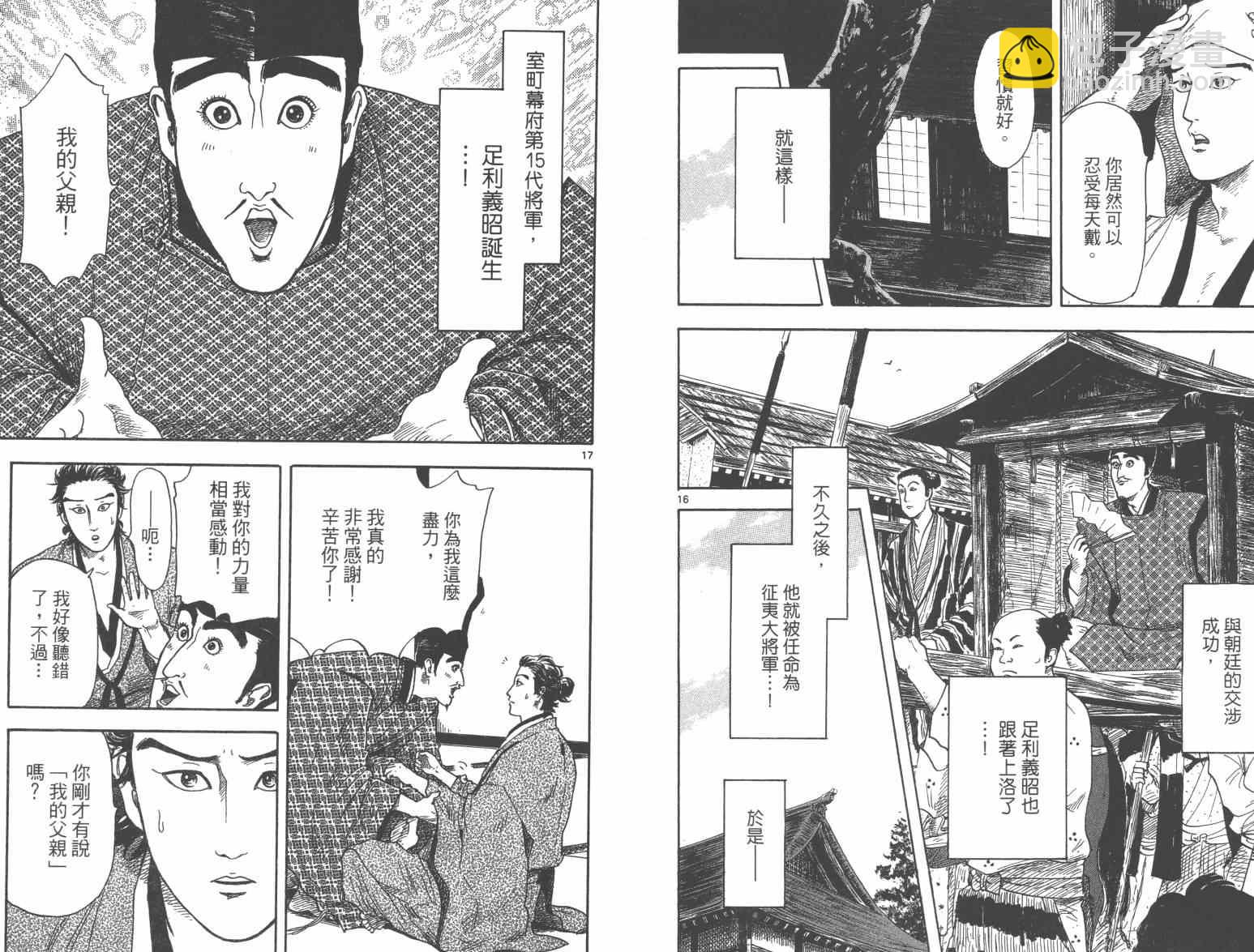 第21话42
