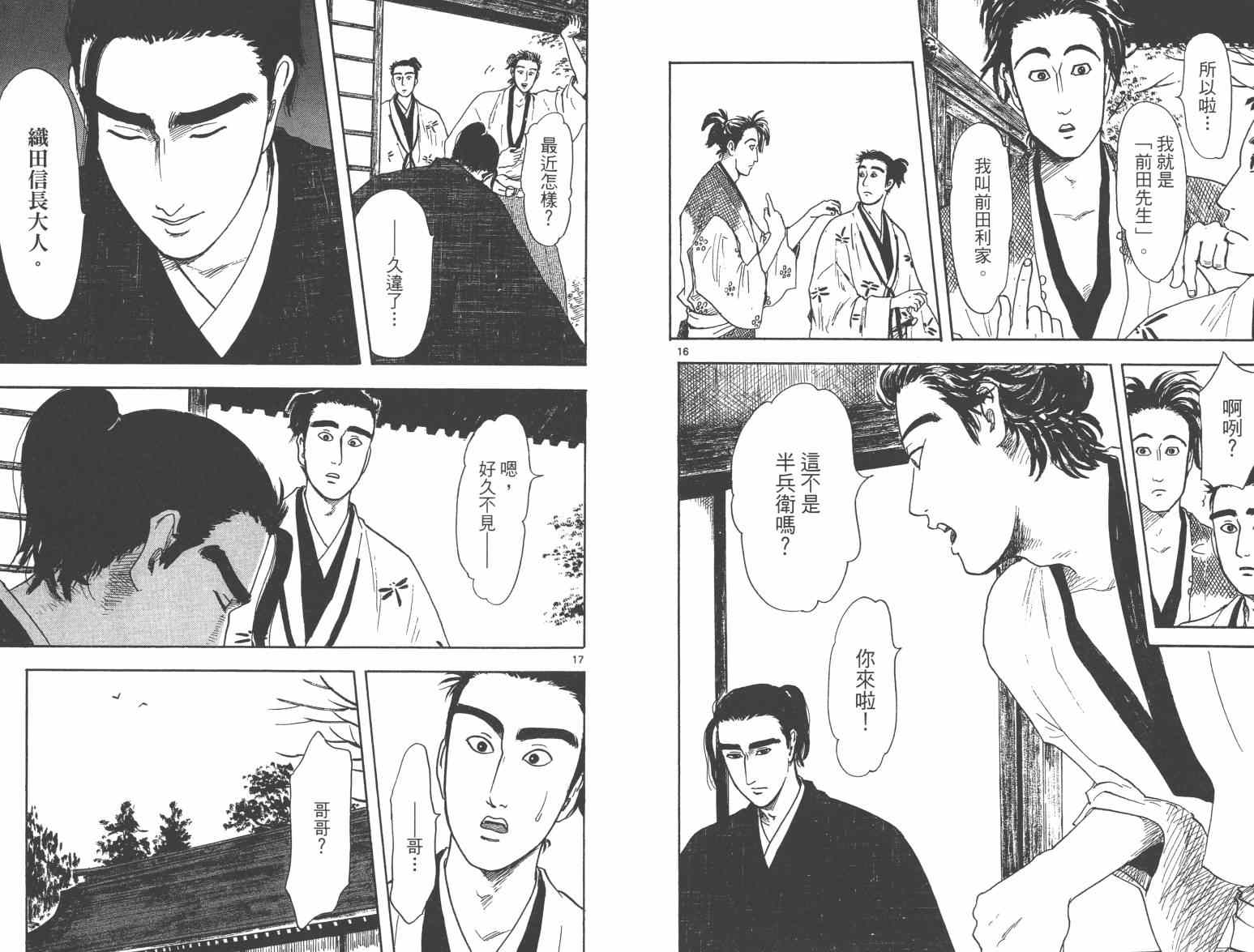 第21话61