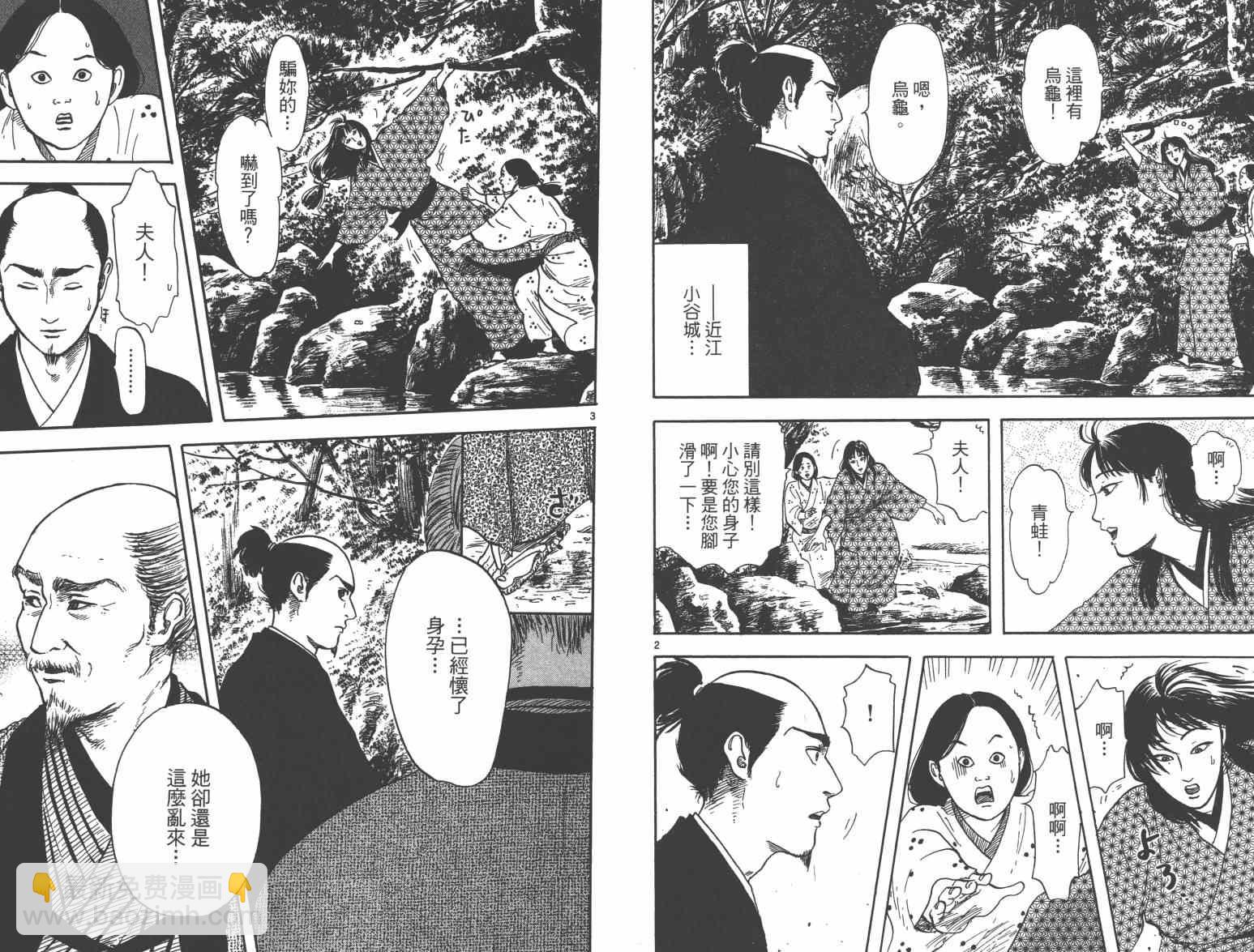 第21话70