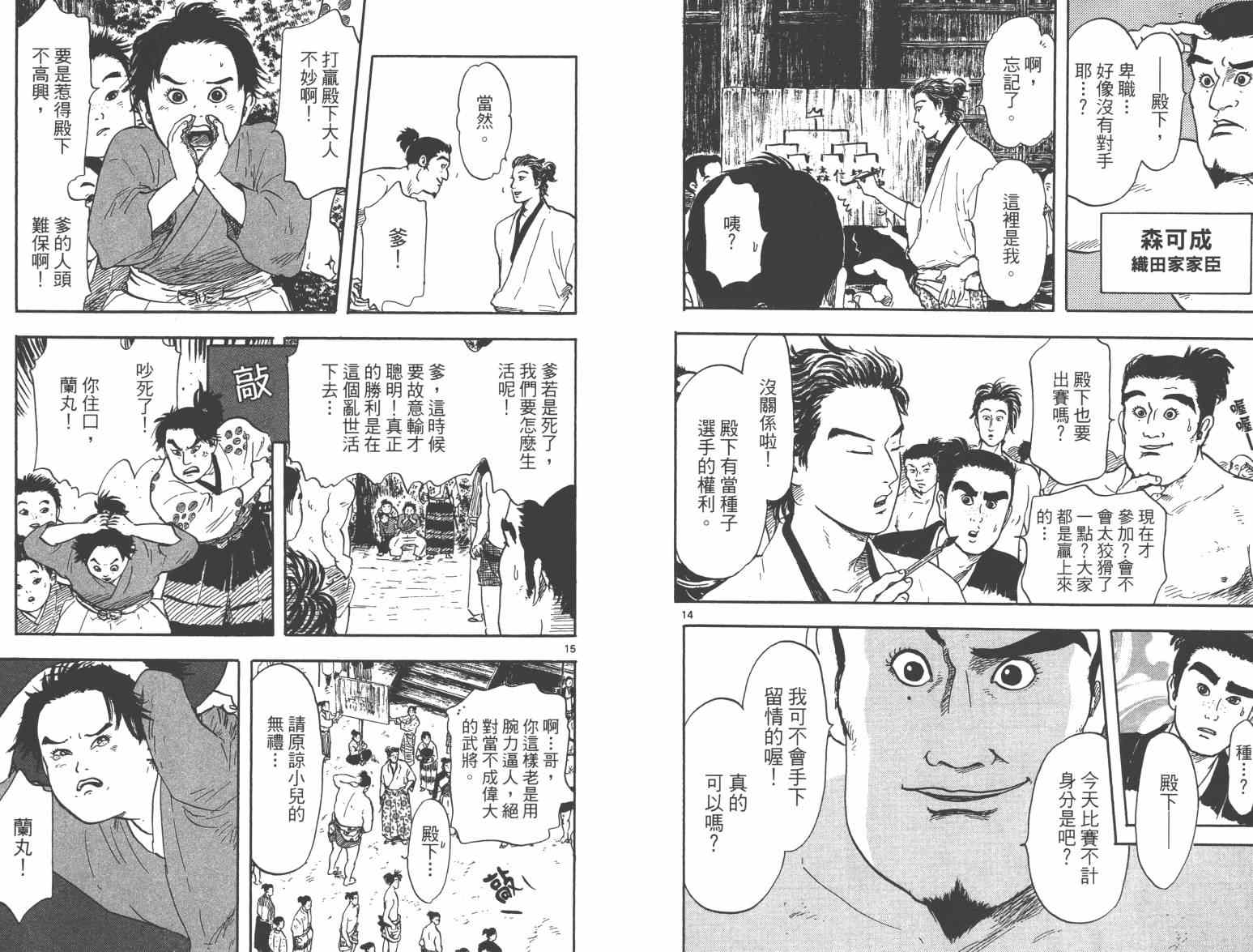 第21话76