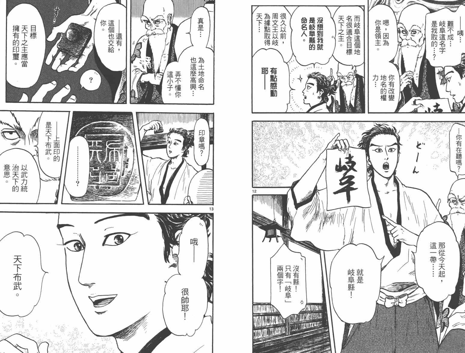 第21话8