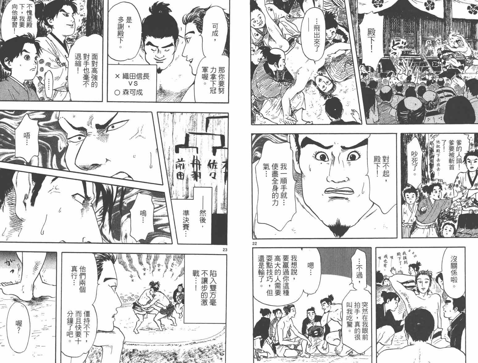 第21话80