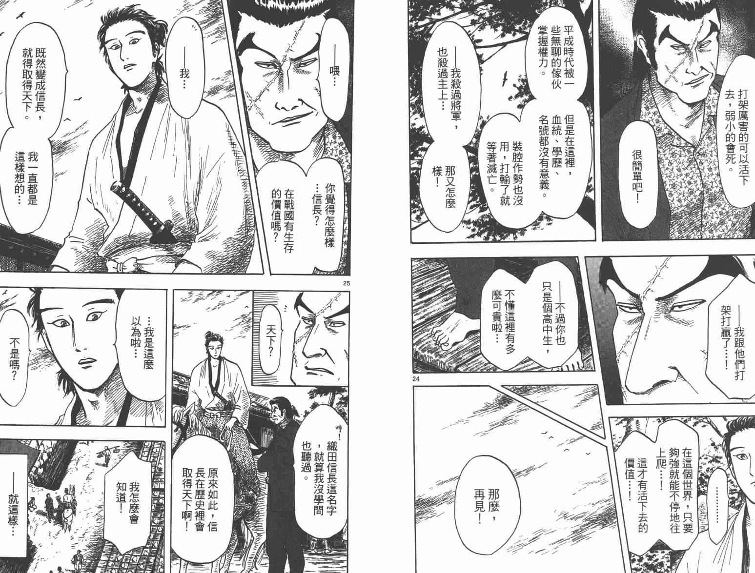 第27话30