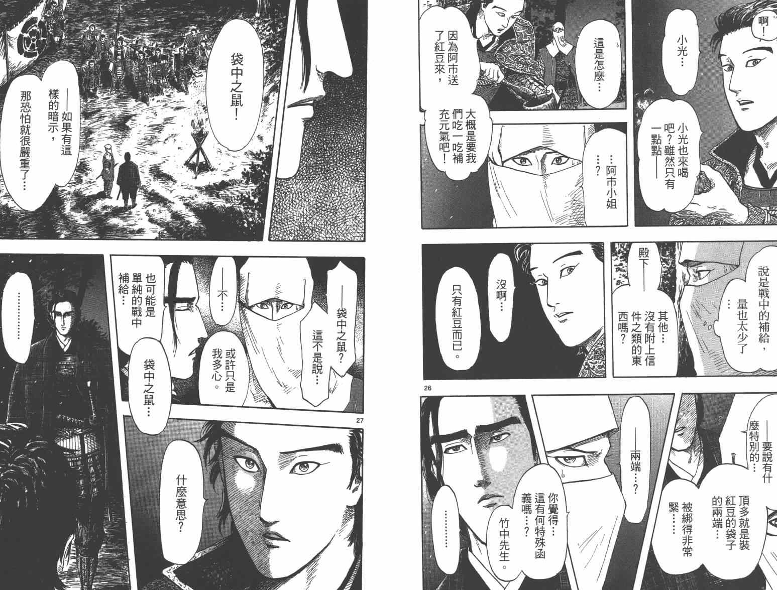 第27话46