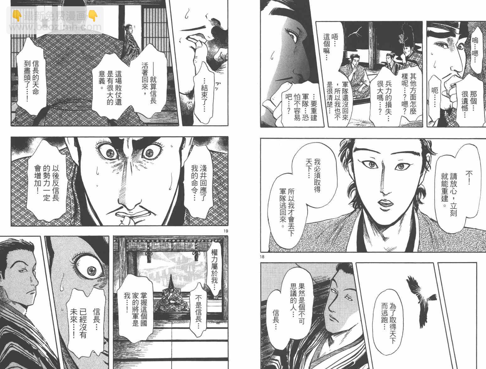 第27话92