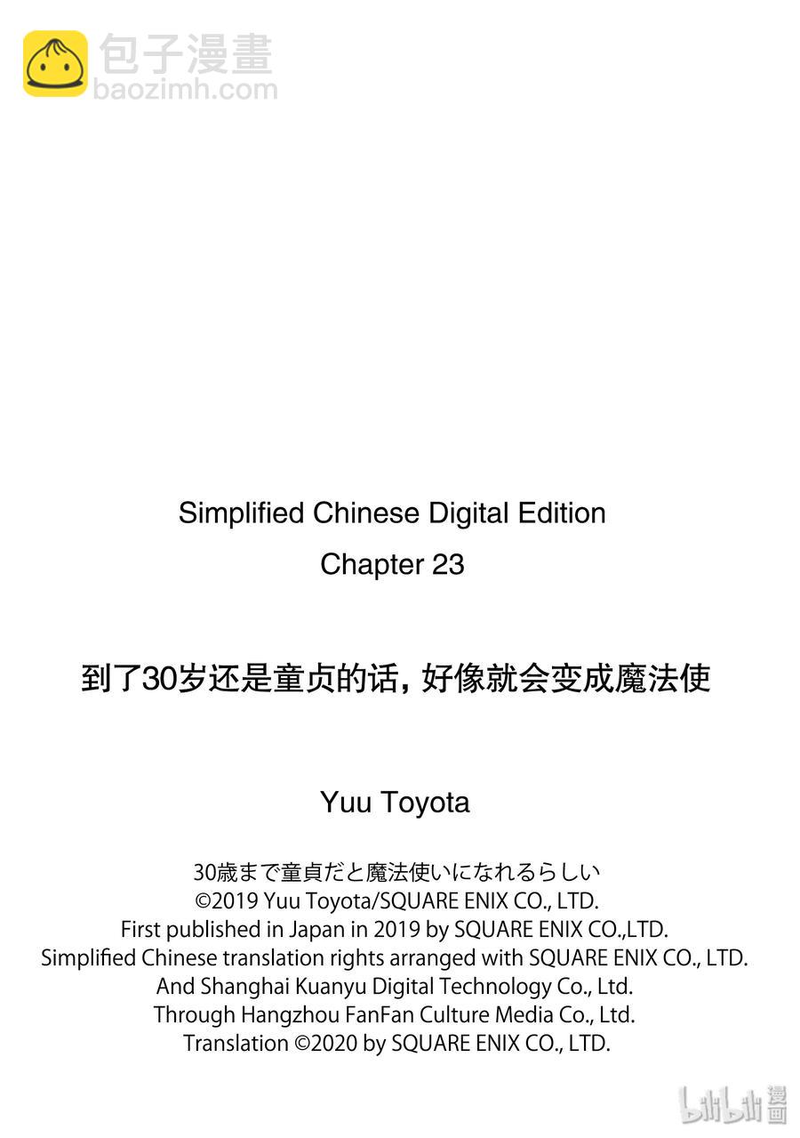 23 2319