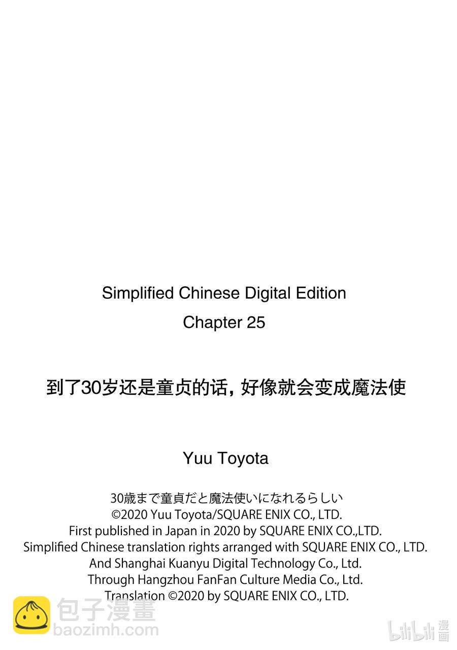 25 2513