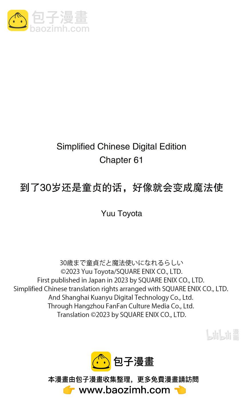 61 6117