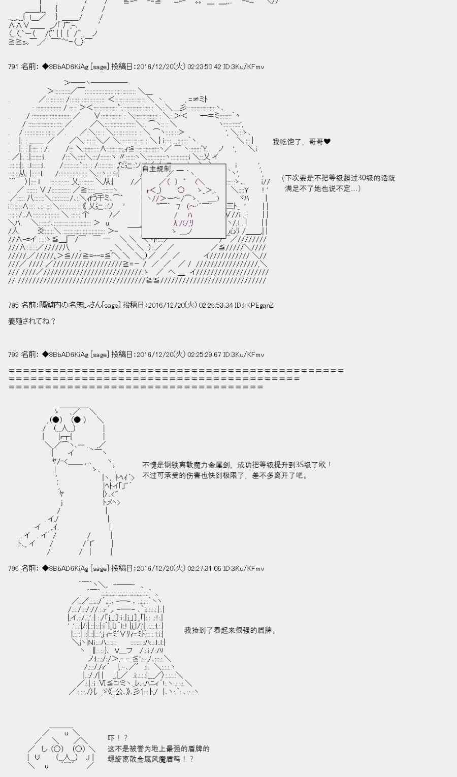 2话14