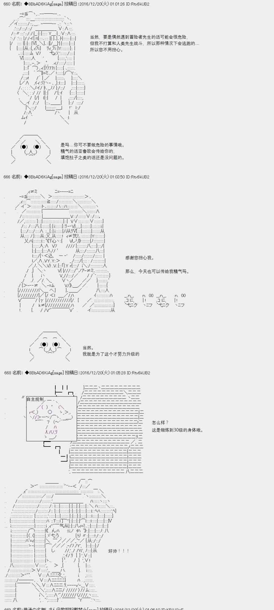 2话3