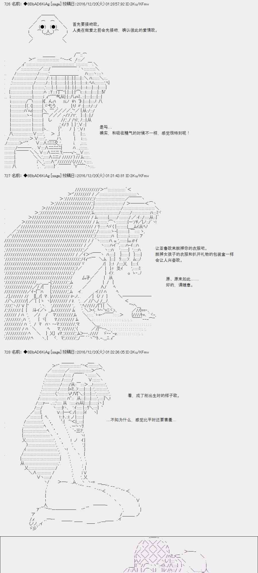 2话8