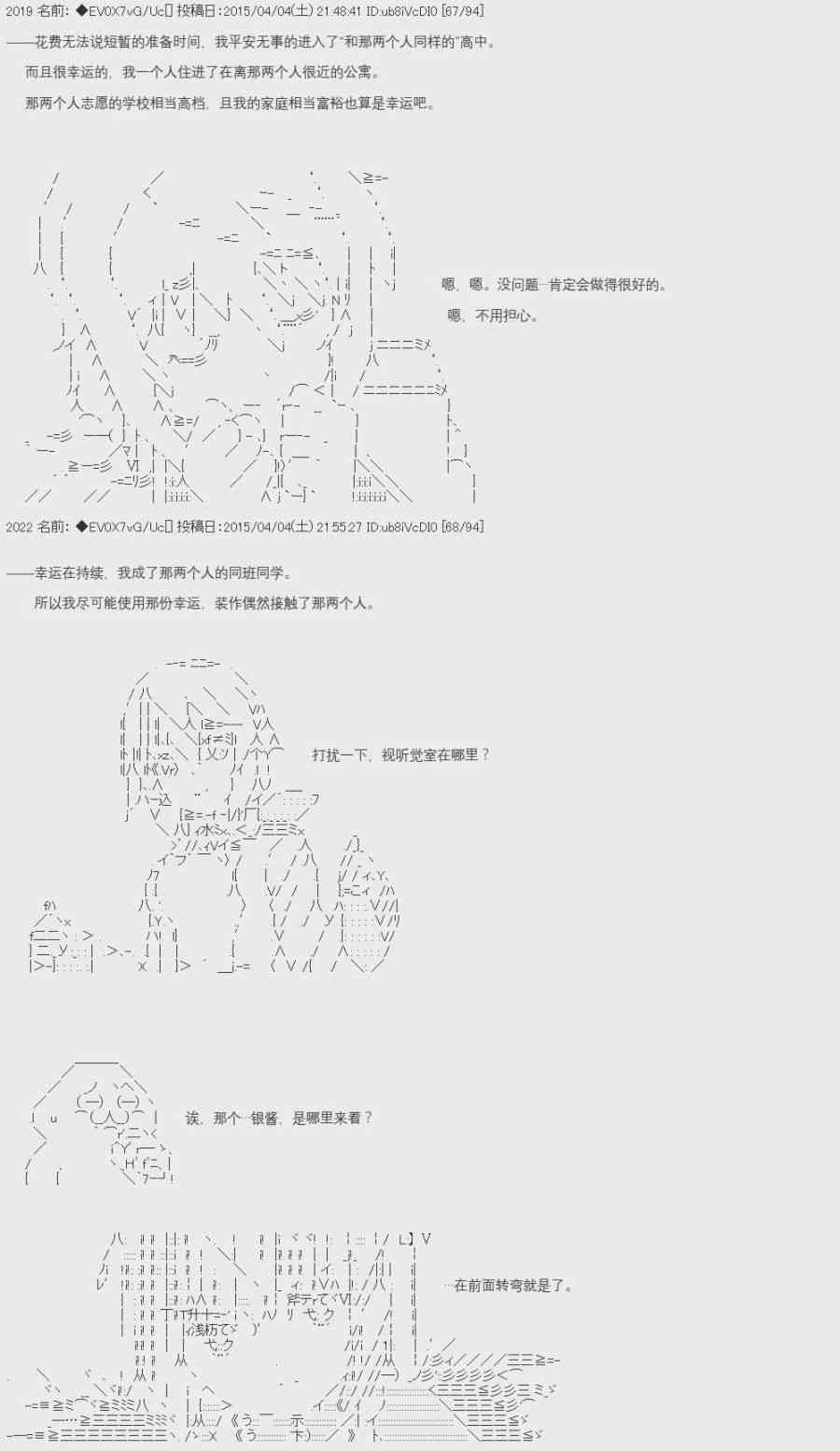 7话3