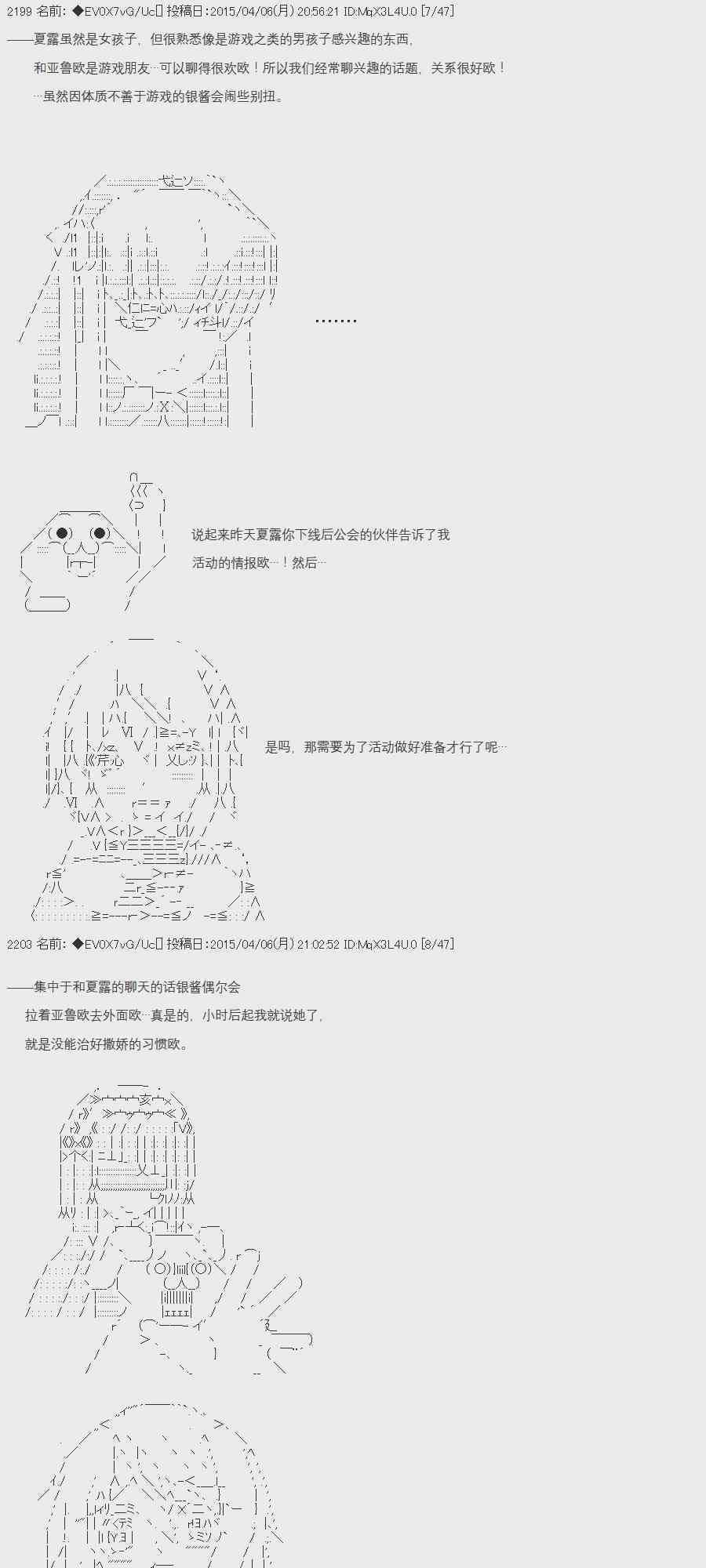 8话2