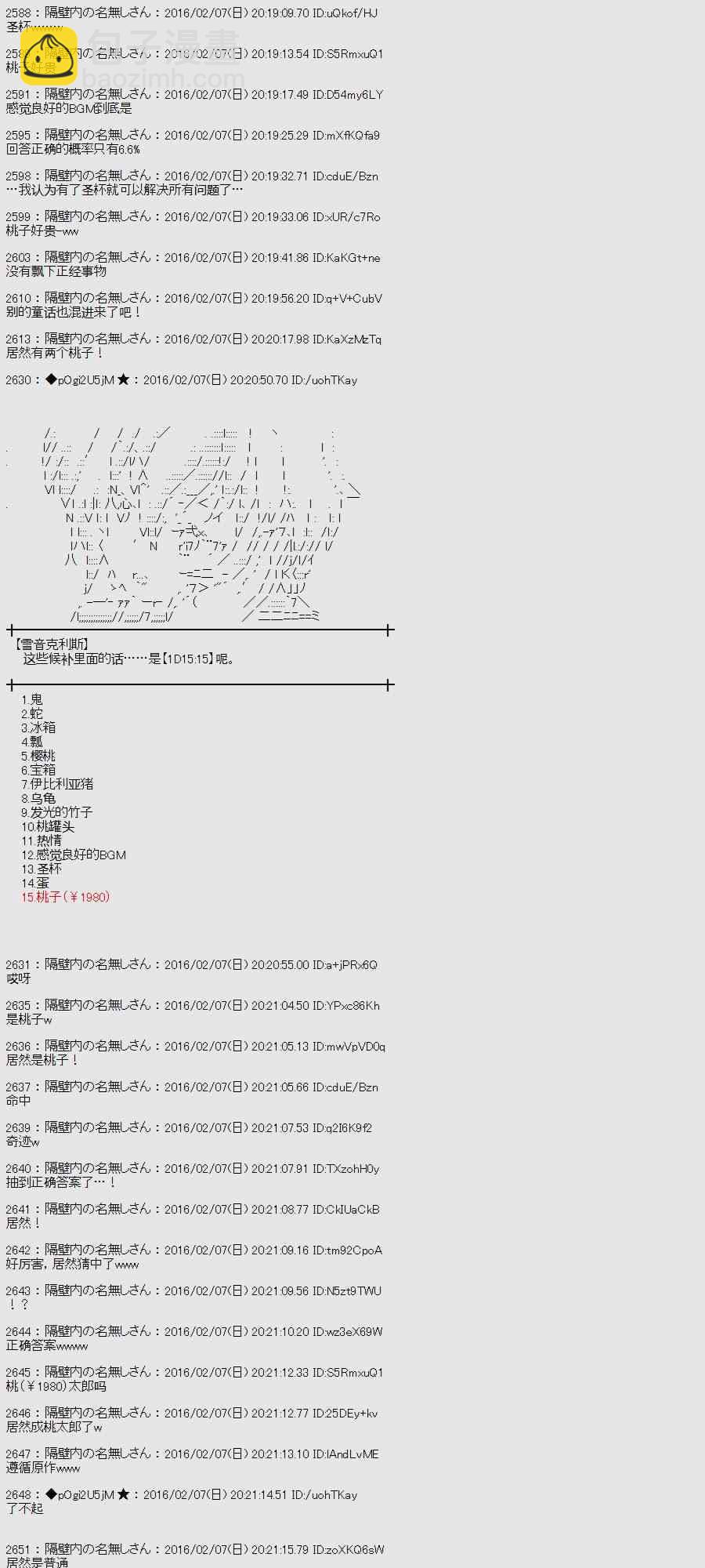 10话6