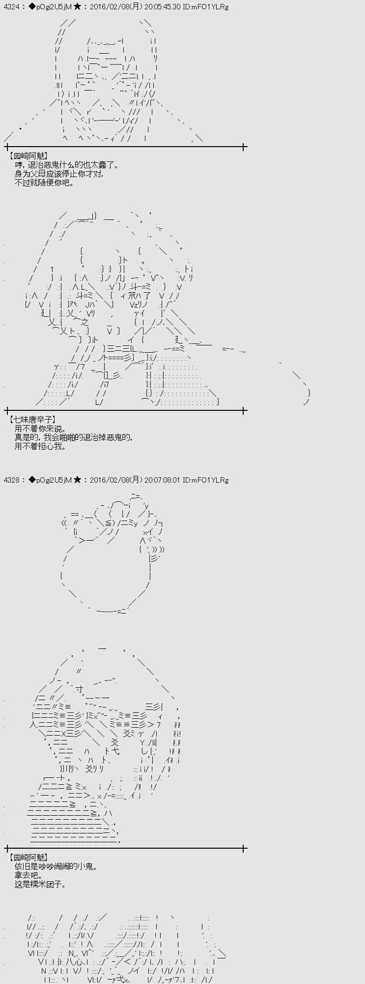 11话2