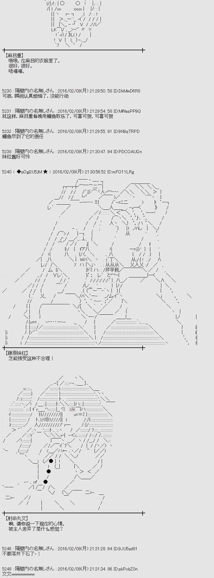 11话38