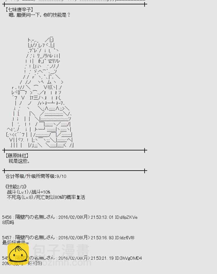 11话54