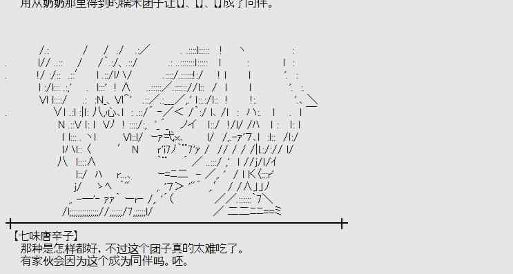 11话6