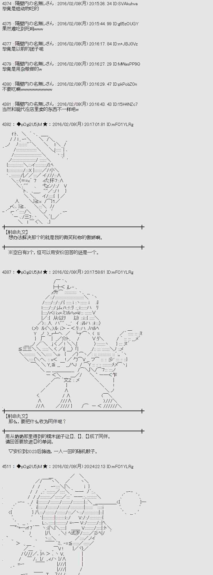 11话7