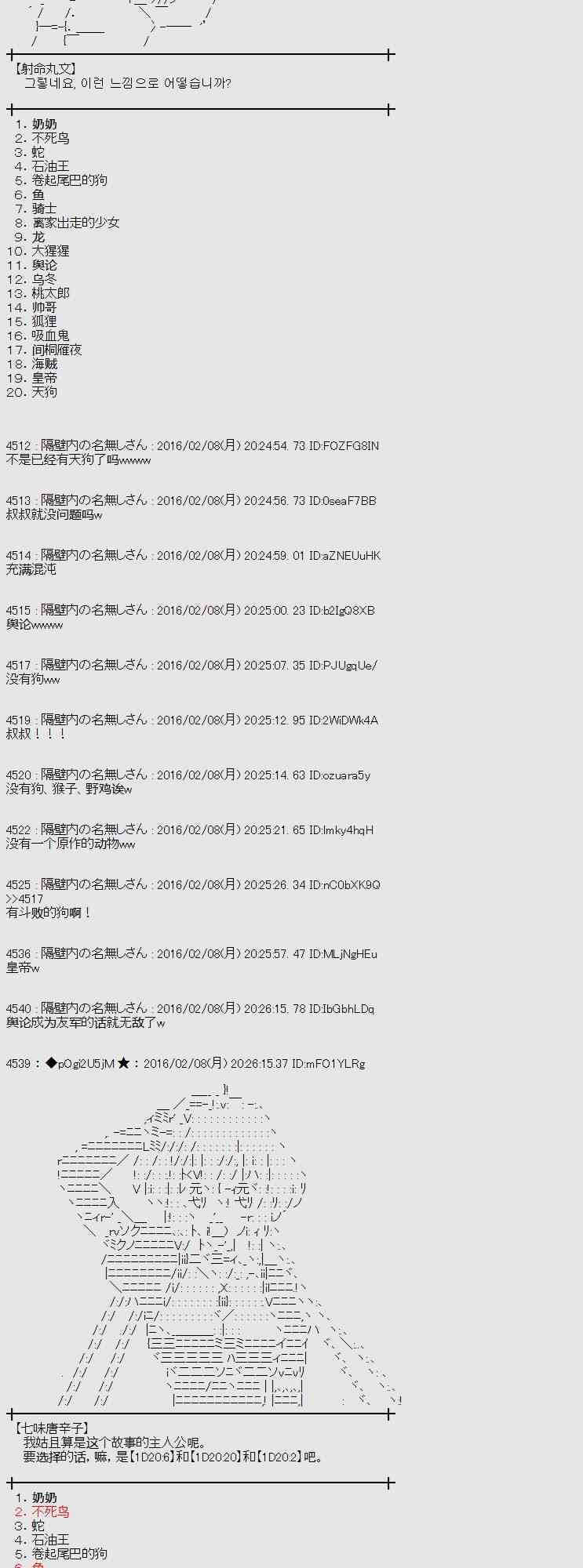 11话8