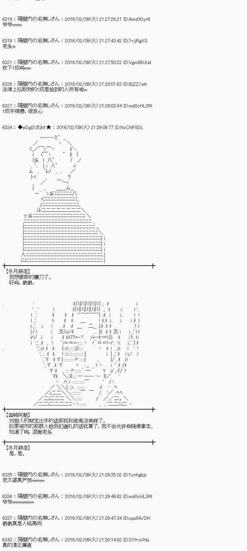 12话42