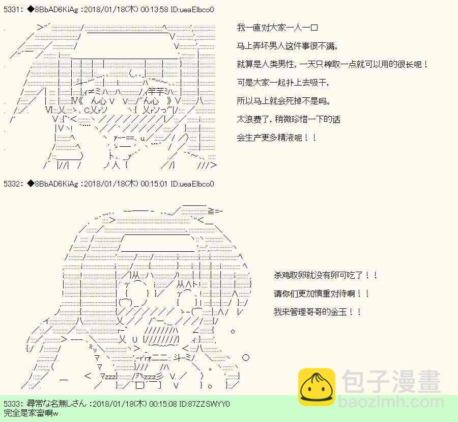 16话16
